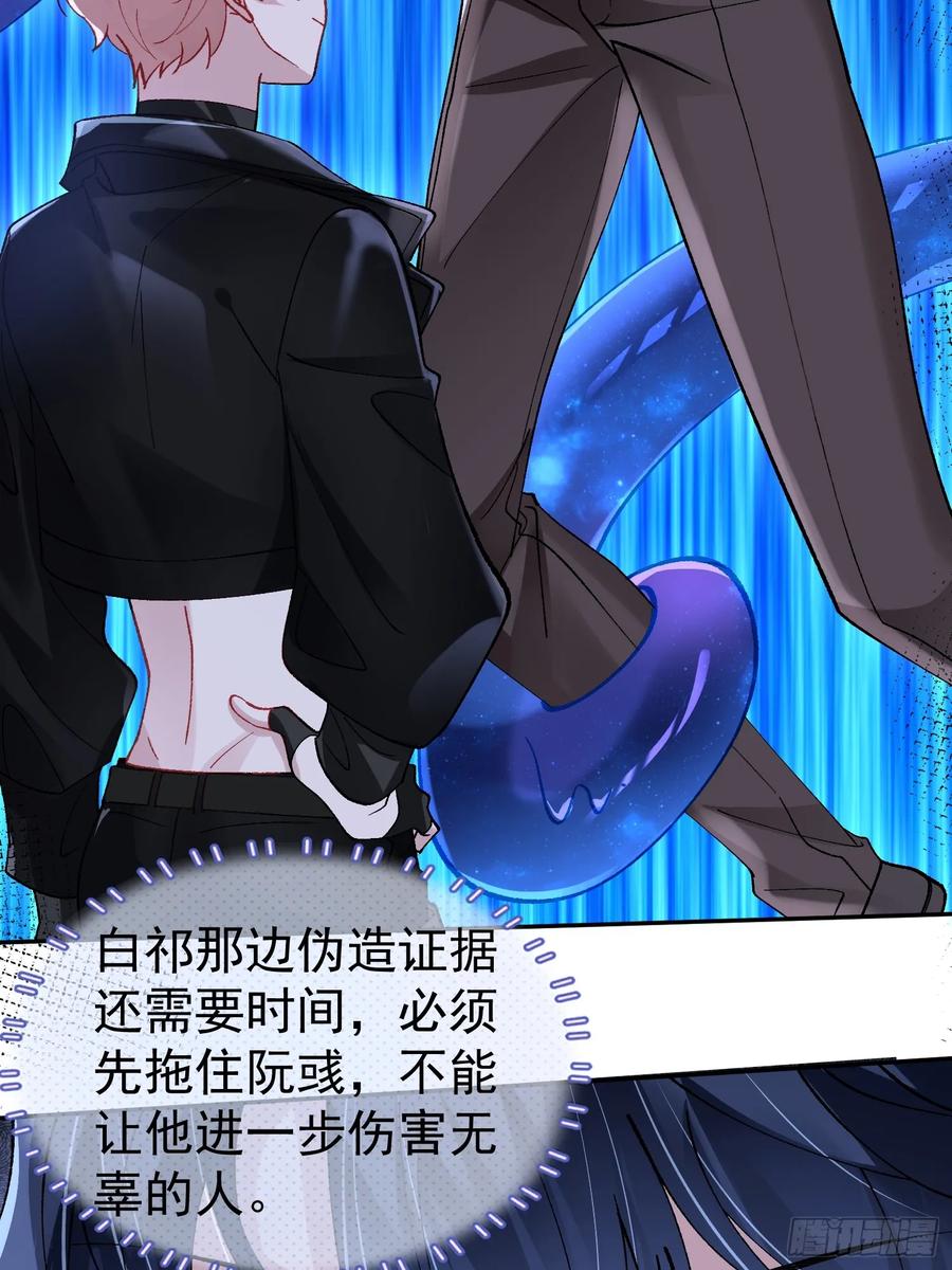以下欺上 021-梦境游戏 第5页