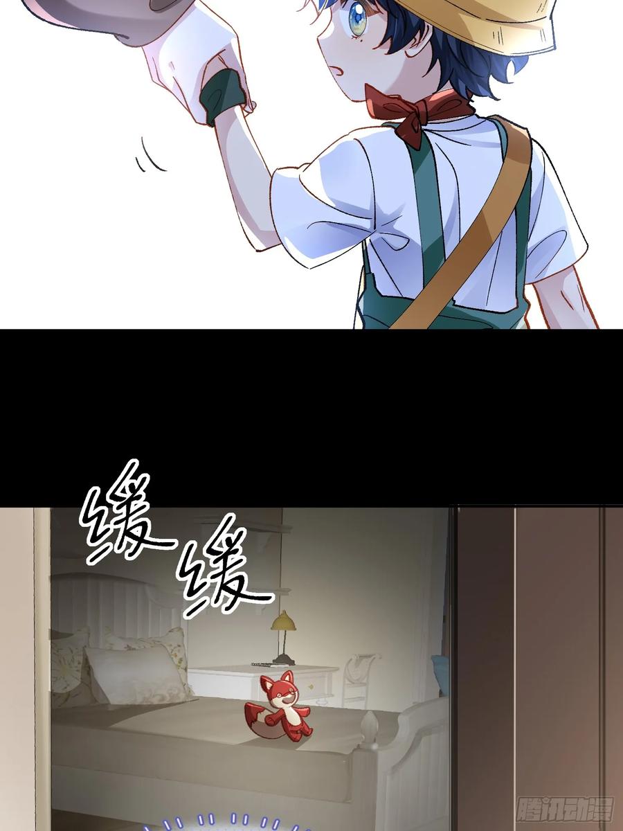以下欺上 021-梦境游戏 第38页