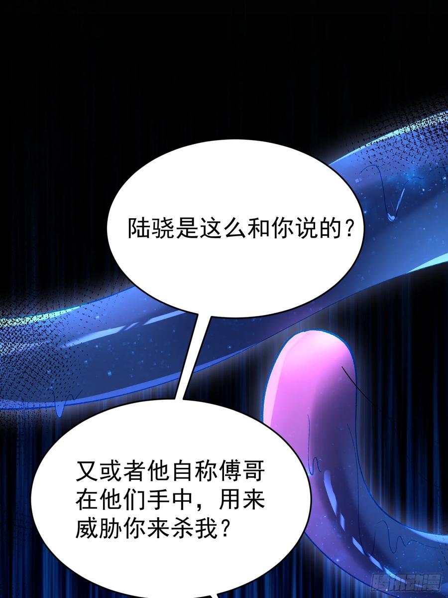 以下欺上 021-梦境游戏 第3页