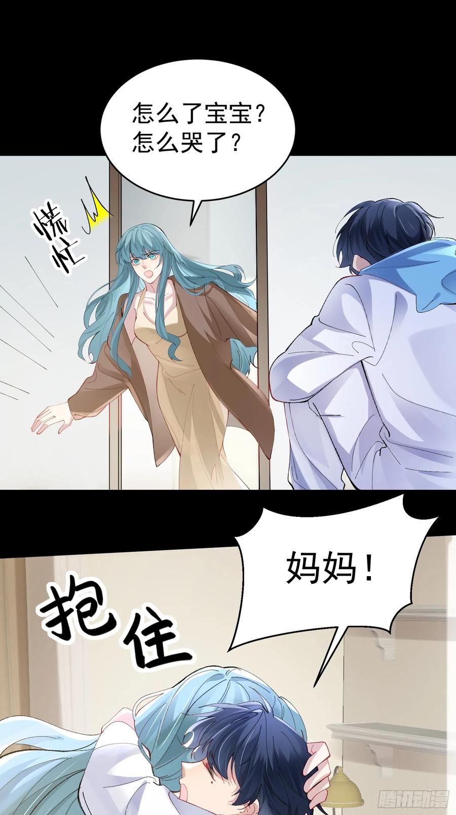 以下欺上 021-梦境游戏 第24页