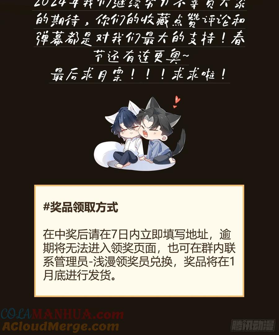 以下欺上 元旦五连更活动~ 第6页