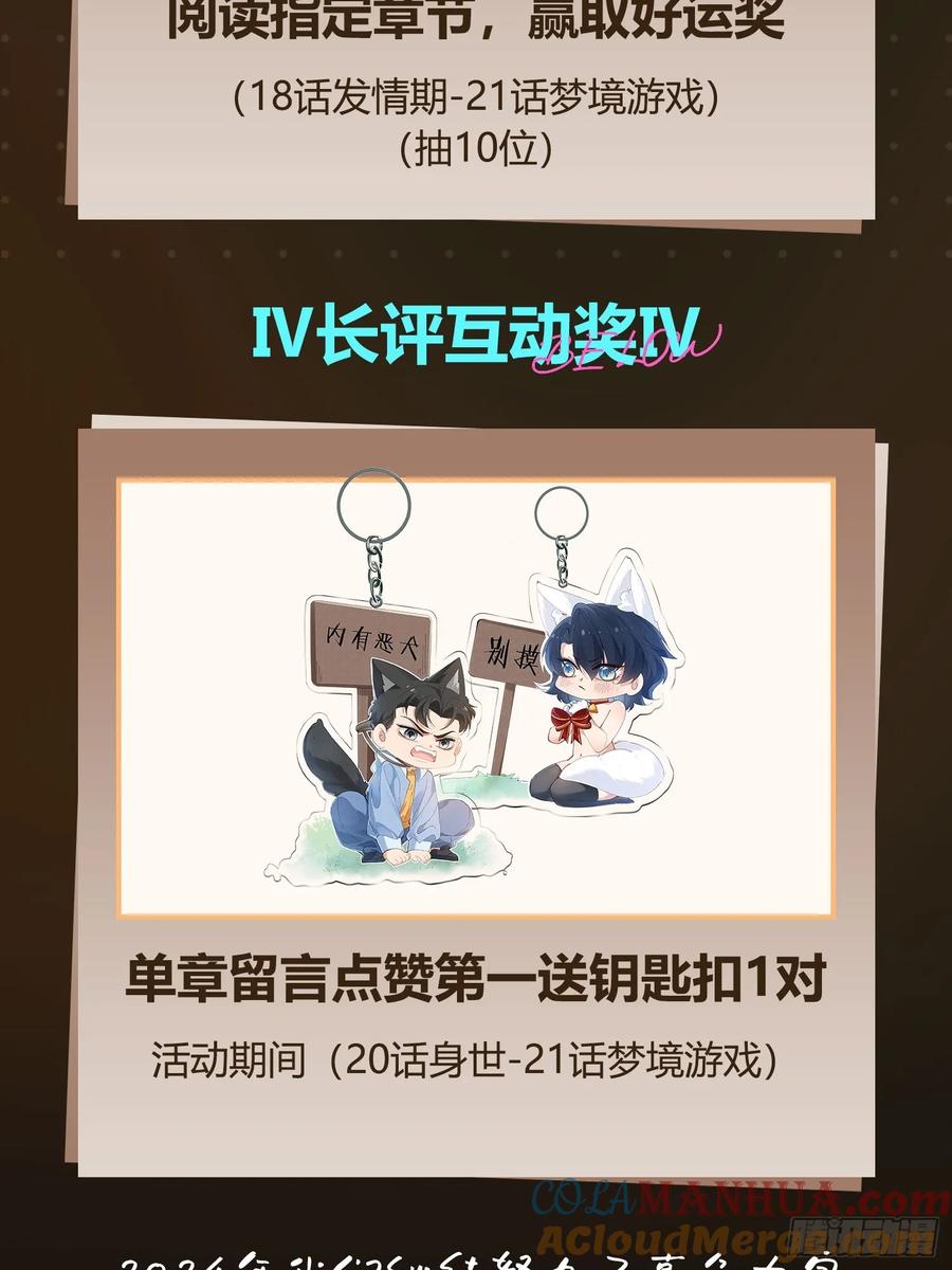 以下欺上 元旦五连更活动~ 第5页