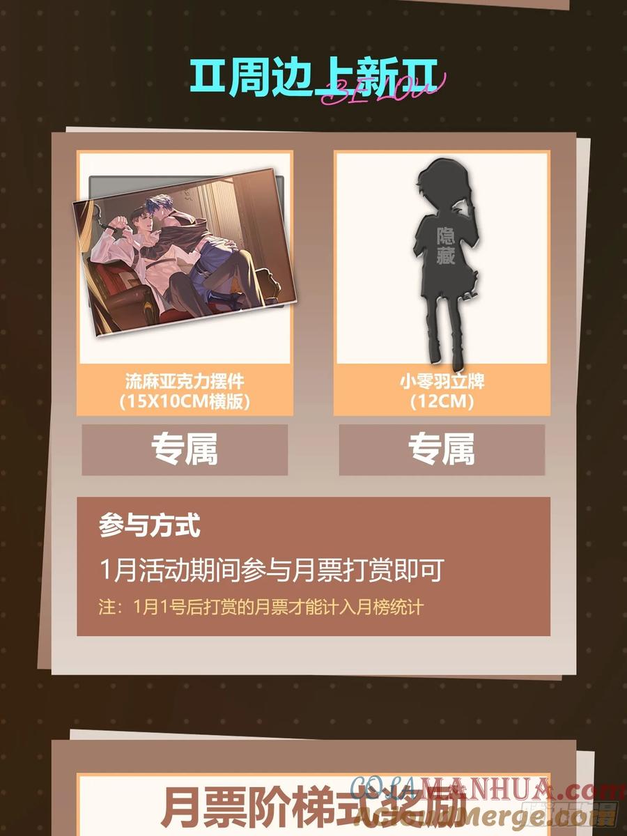 以下欺上 元旦五连更活动~ 第2页