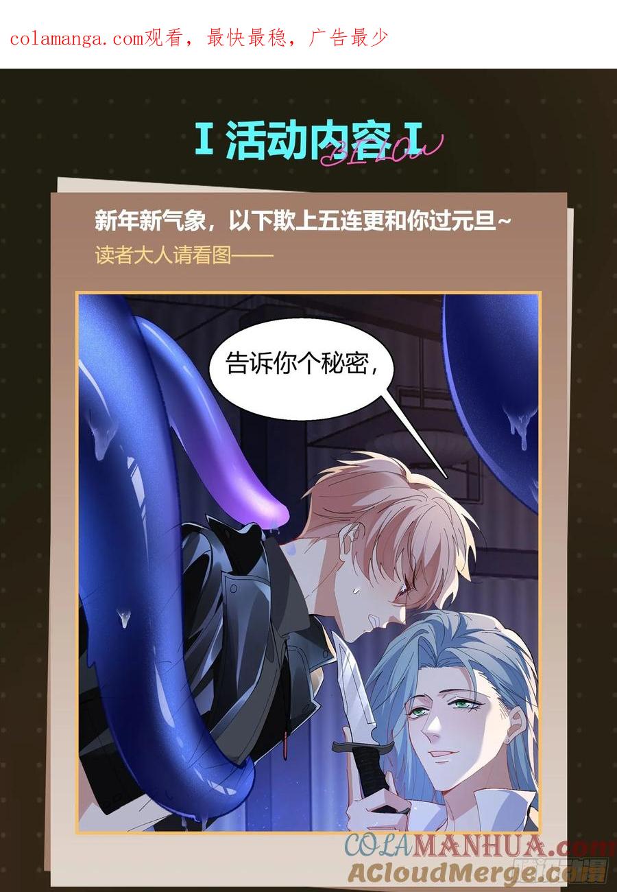 以下欺上 元旦五连更活动~ 第1页