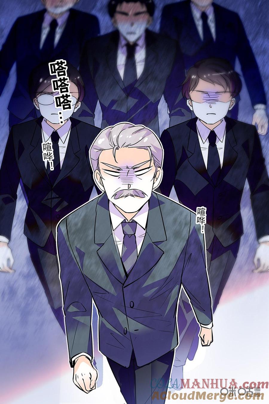 《青柠之夏》第二部86上：爸你听我说 第7页