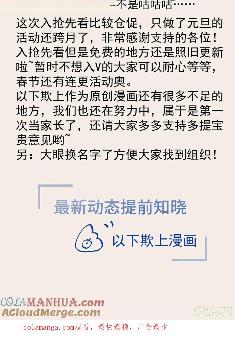 以下欺上 这是一个小番外 第4页