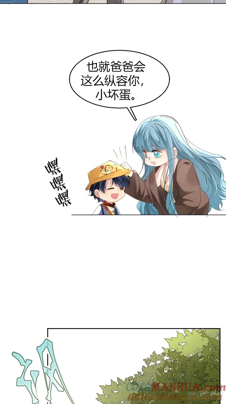 以下欺上 022-凌驾于荆棘上的玫瑰 第16页