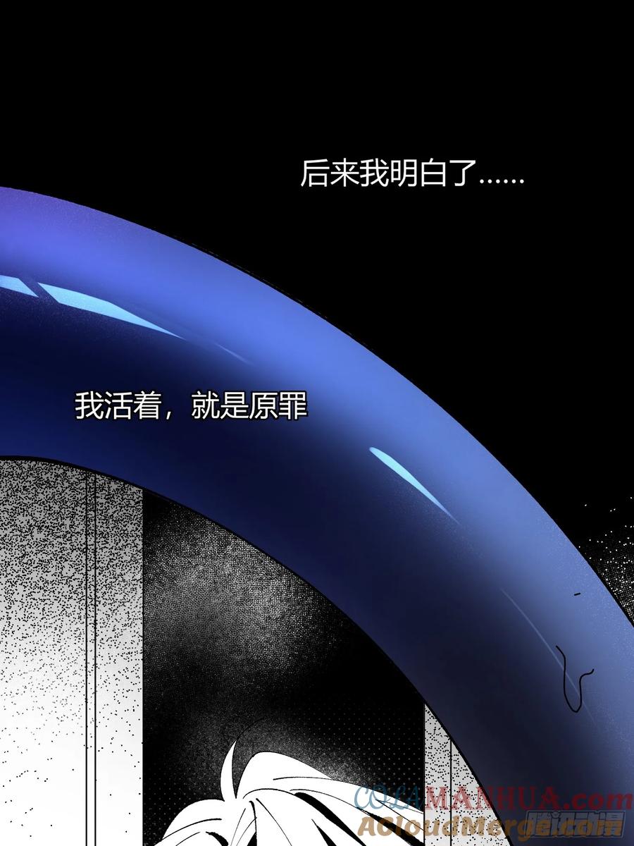 以下欺上 022-凌驾于荆棘上的玫瑰 第34页