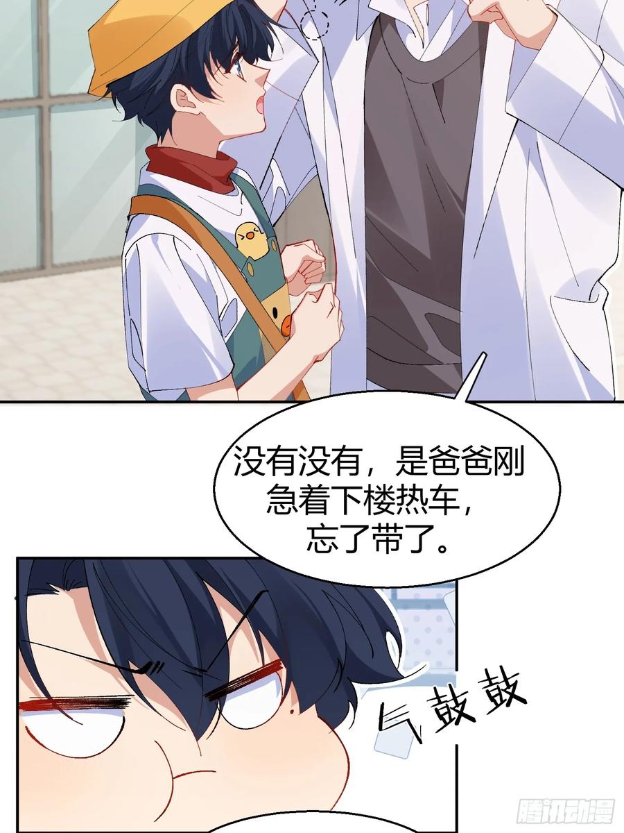 以下欺上 022-凌驾于荆棘上的玫瑰 第11页