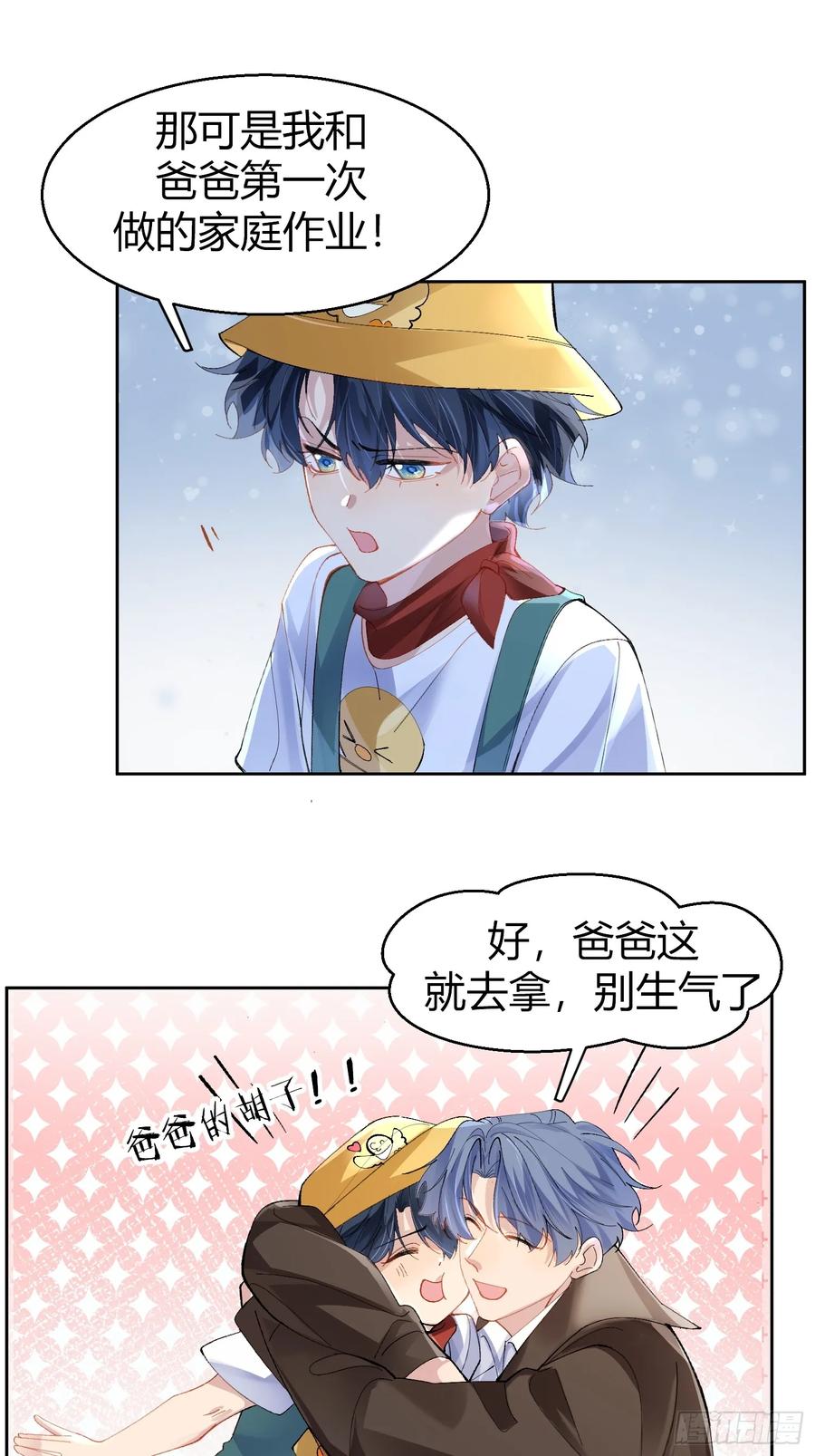 以下欺上 022-凌驾于荆棘上的玫瑰 第14页