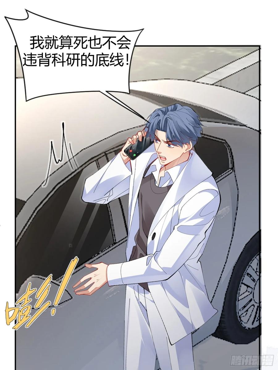 以下欺上 022-凌驾于荆棘上的玫瑰 第3页