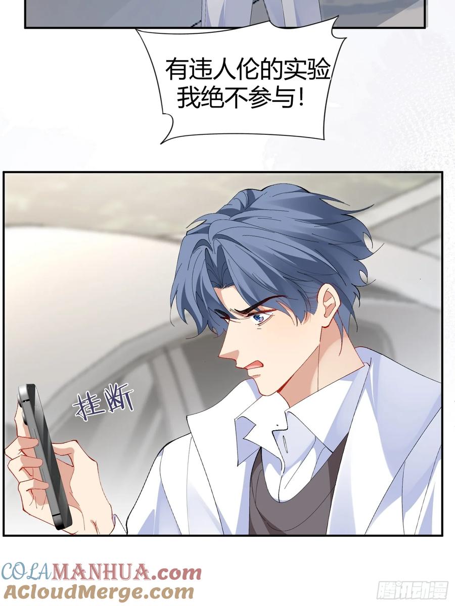 以下欺上 022-凌驾于荆棘上的玫瑰 第4页