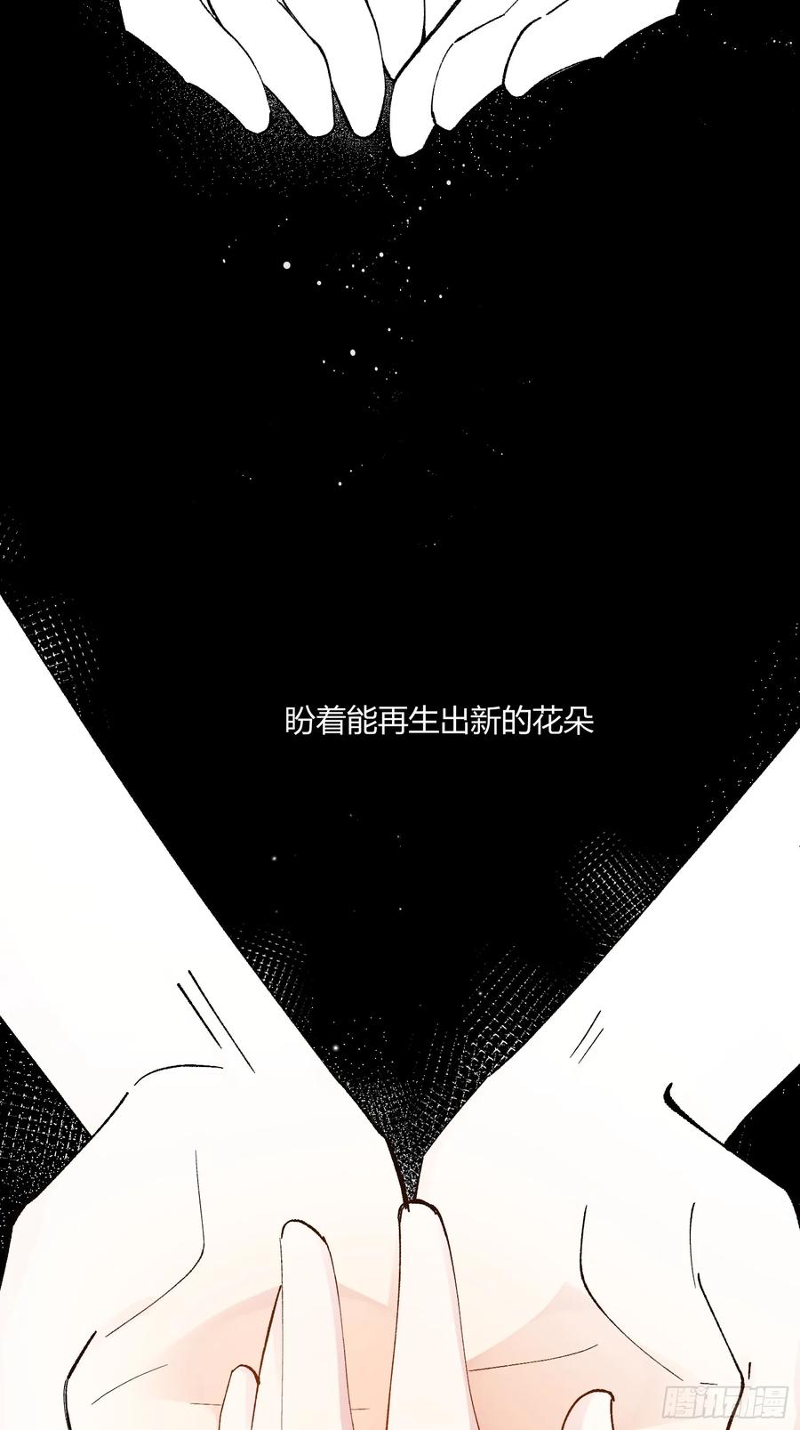 以下欺上 022-凌驾于荆棘上的玫瑰 第50页