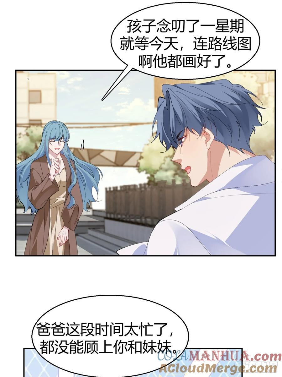 以下欺上 022-凌驾于荆棘上的玫瑰 第7页