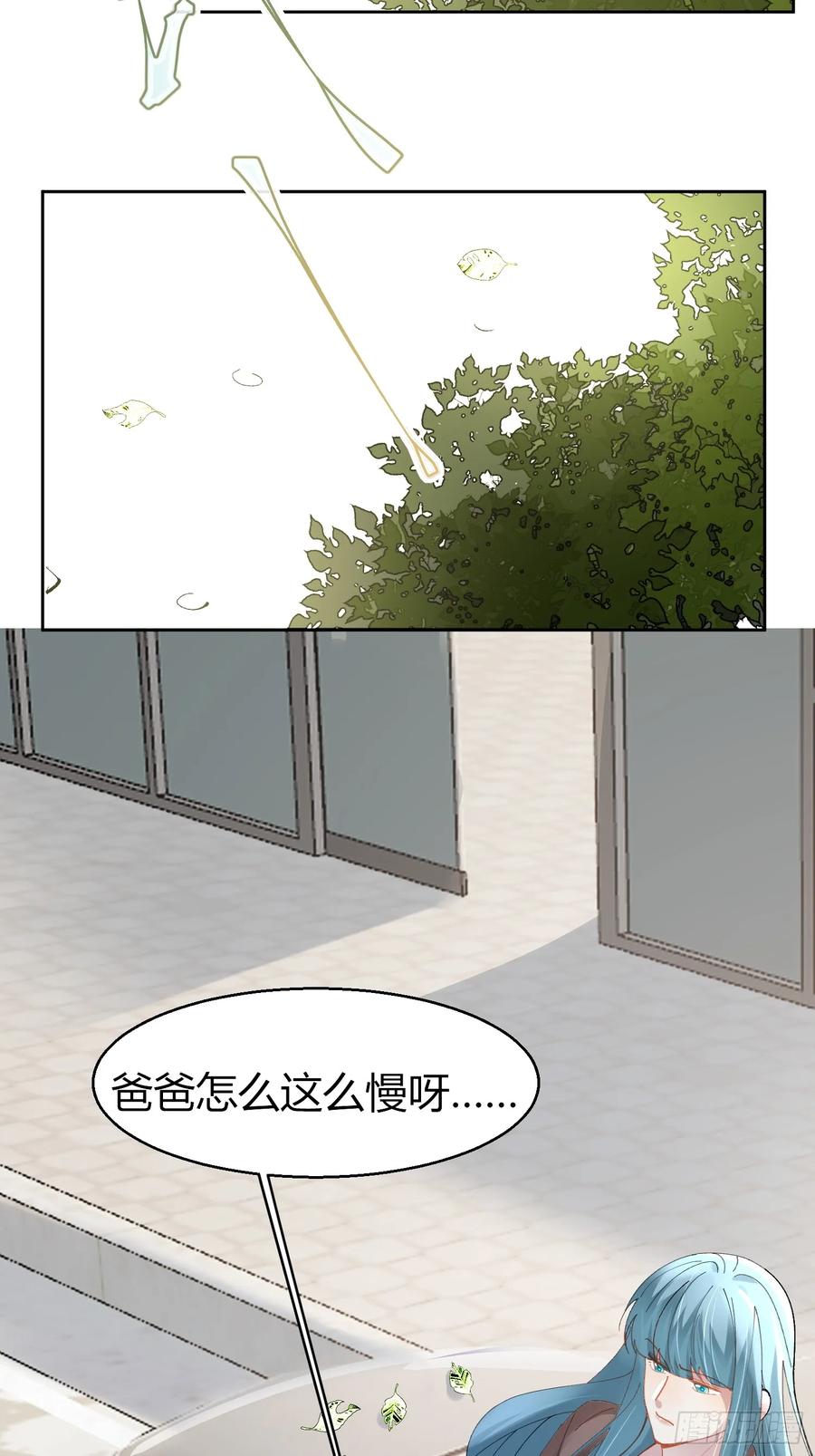 以下欺上 022-凌驾于荆棘上的玫瑰 第17页
