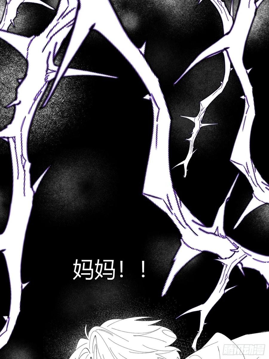 以下欺上 022-凌驾于荆棘上的玫瑰 第39页