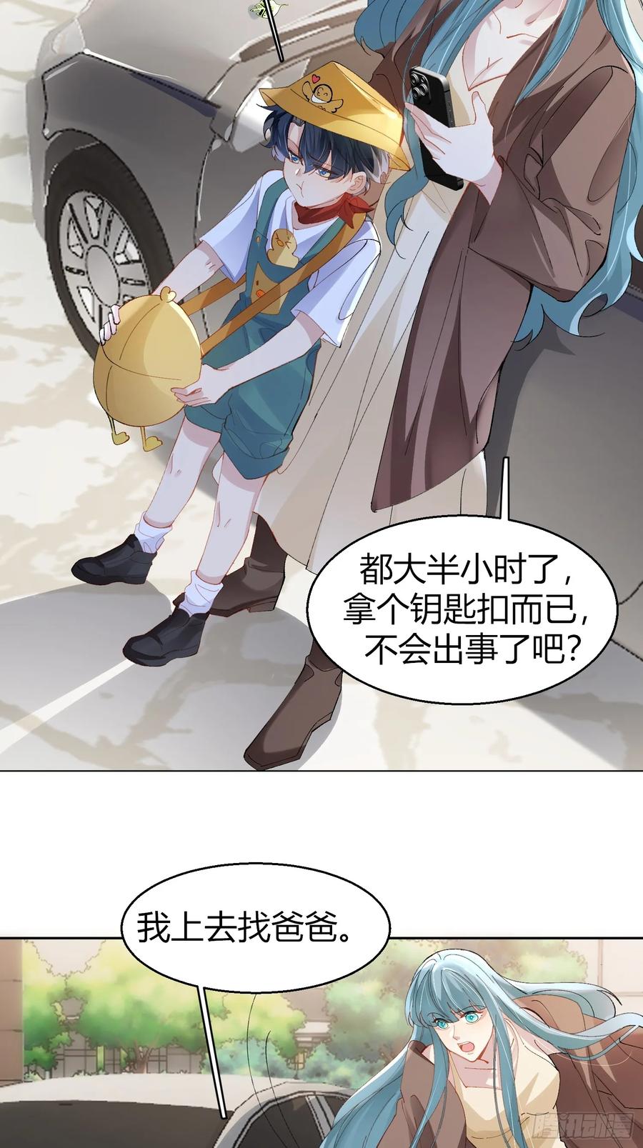 以下欺上 022-凌驾于荆棘上的玫瑰 第18页