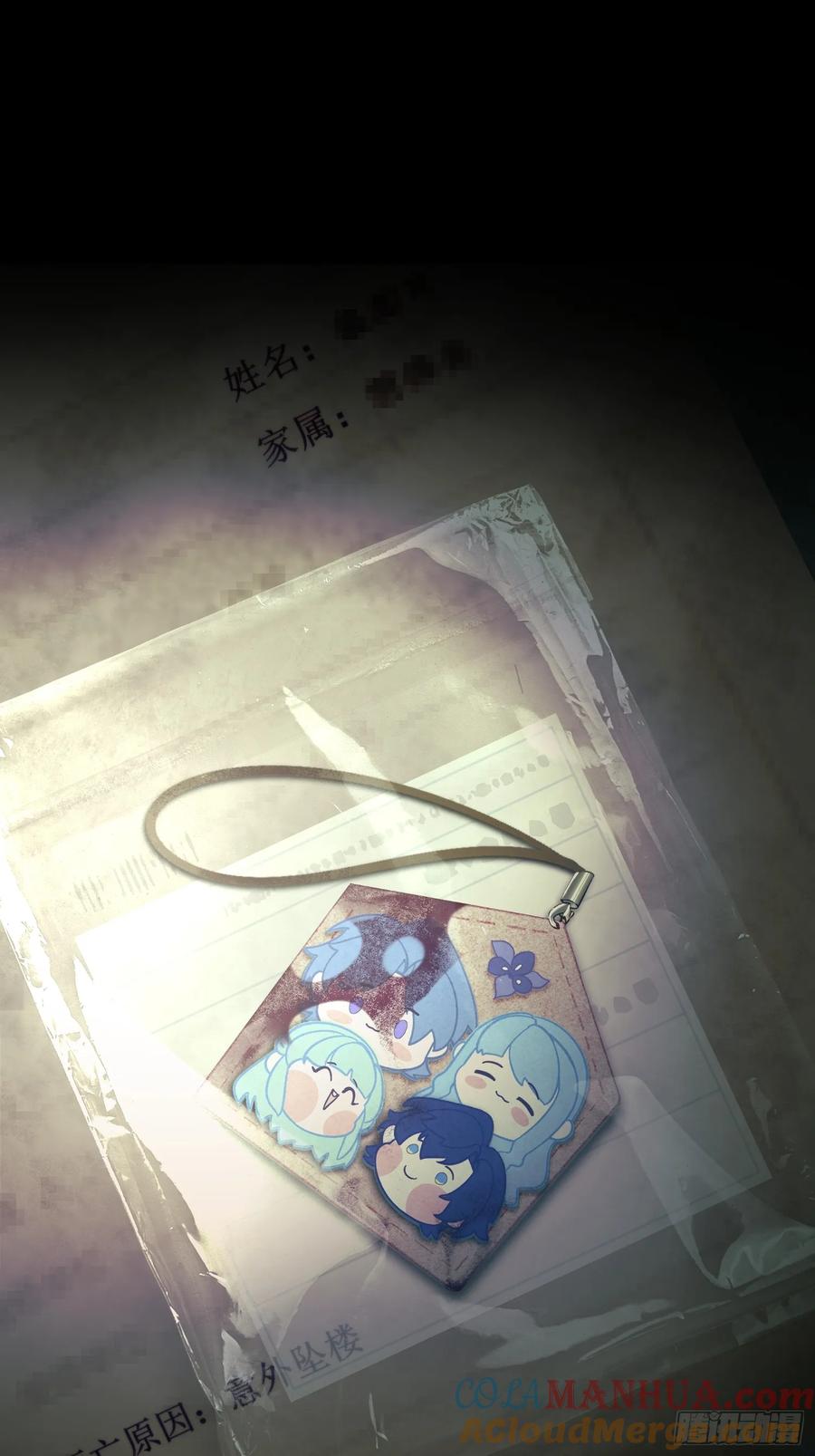 以下欺上 022-凌驾于荆棘上的玫瑰 第55页