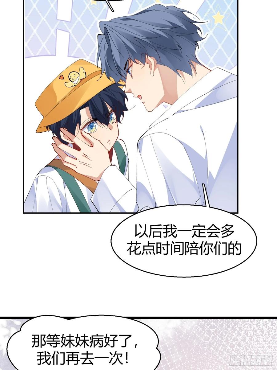 以下欺上 022-凌驾于荆棘上的玫瑰 第8页