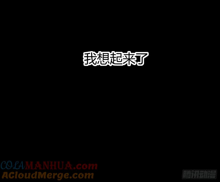 以下欺上 022-凌驾于荆棘上的玫瑰 第22页