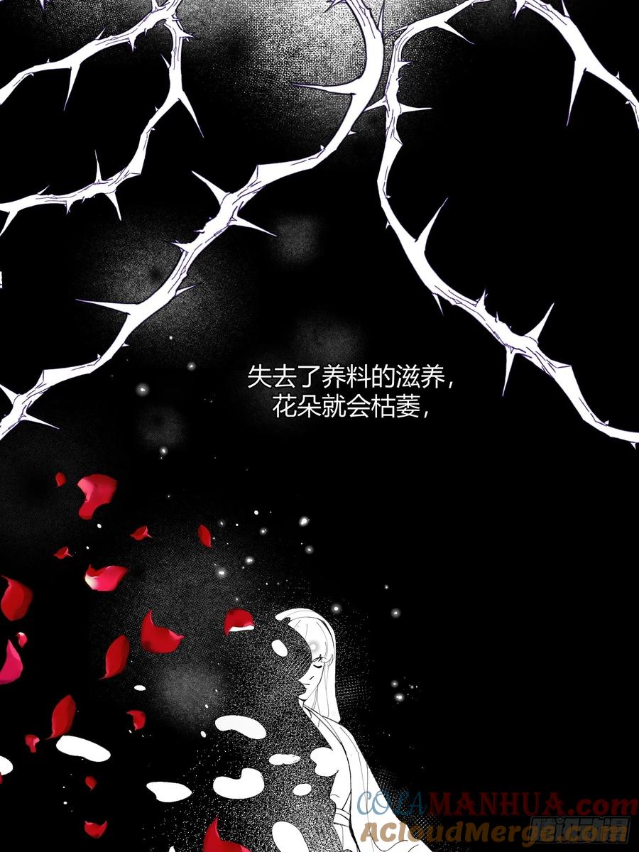 以下欺上 022-凌驾于荆棘上的玫瑰 第43页