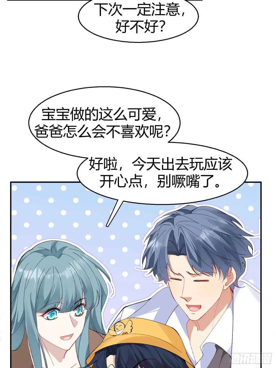 以下欺上 022-凌驾于荆棘上的玫瑰 第12页