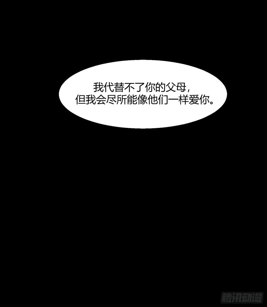 以下欺上 022-凌驾于荆棘上的玫瑰 第54页