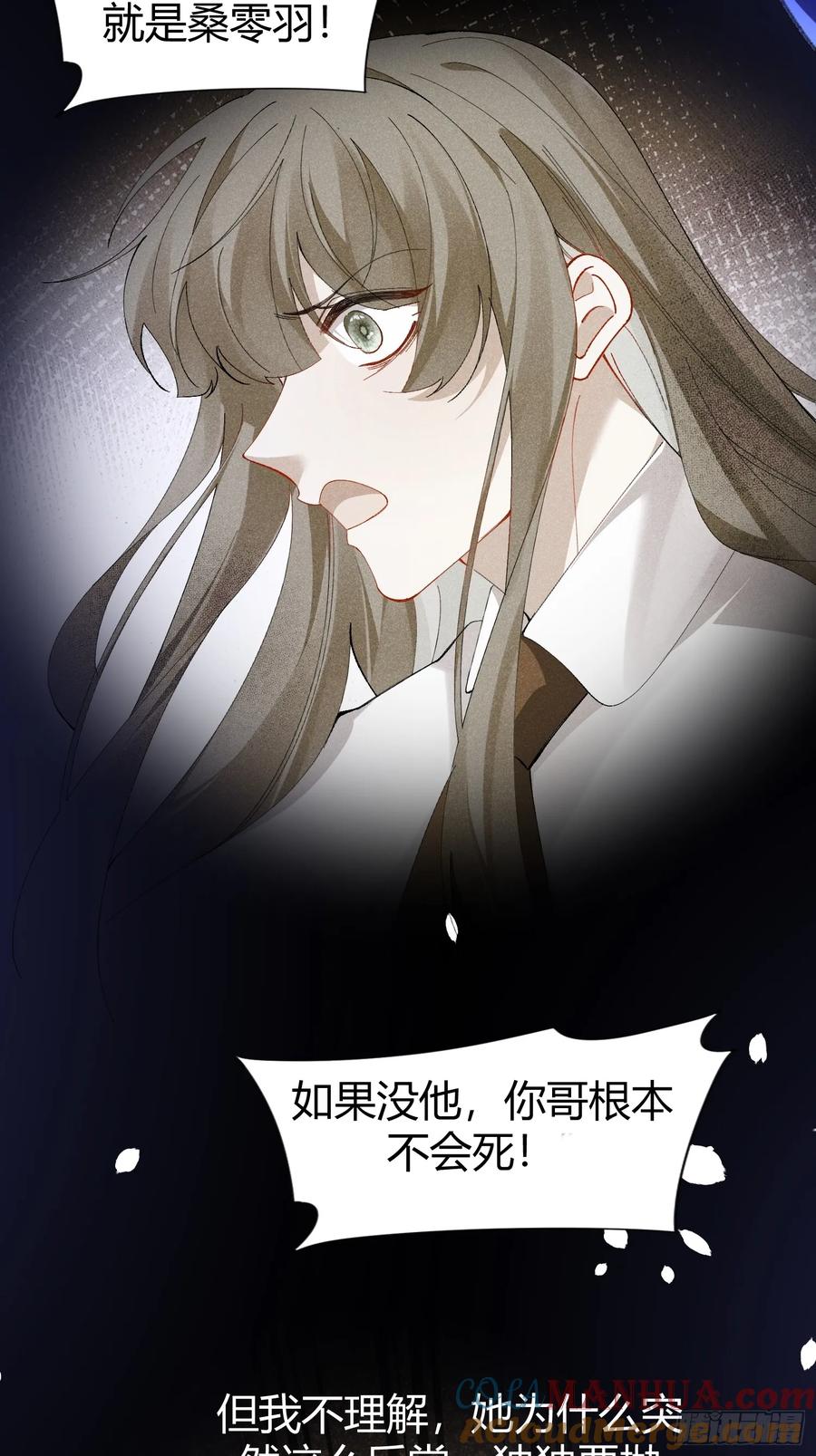 以下欺上 022-凌驾于荆棘上的玫瑰 第31页