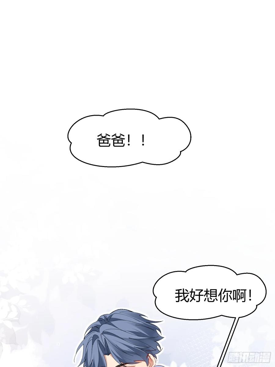 以下欺上 022-凌驾于荆棘上的玫瑰 第5页