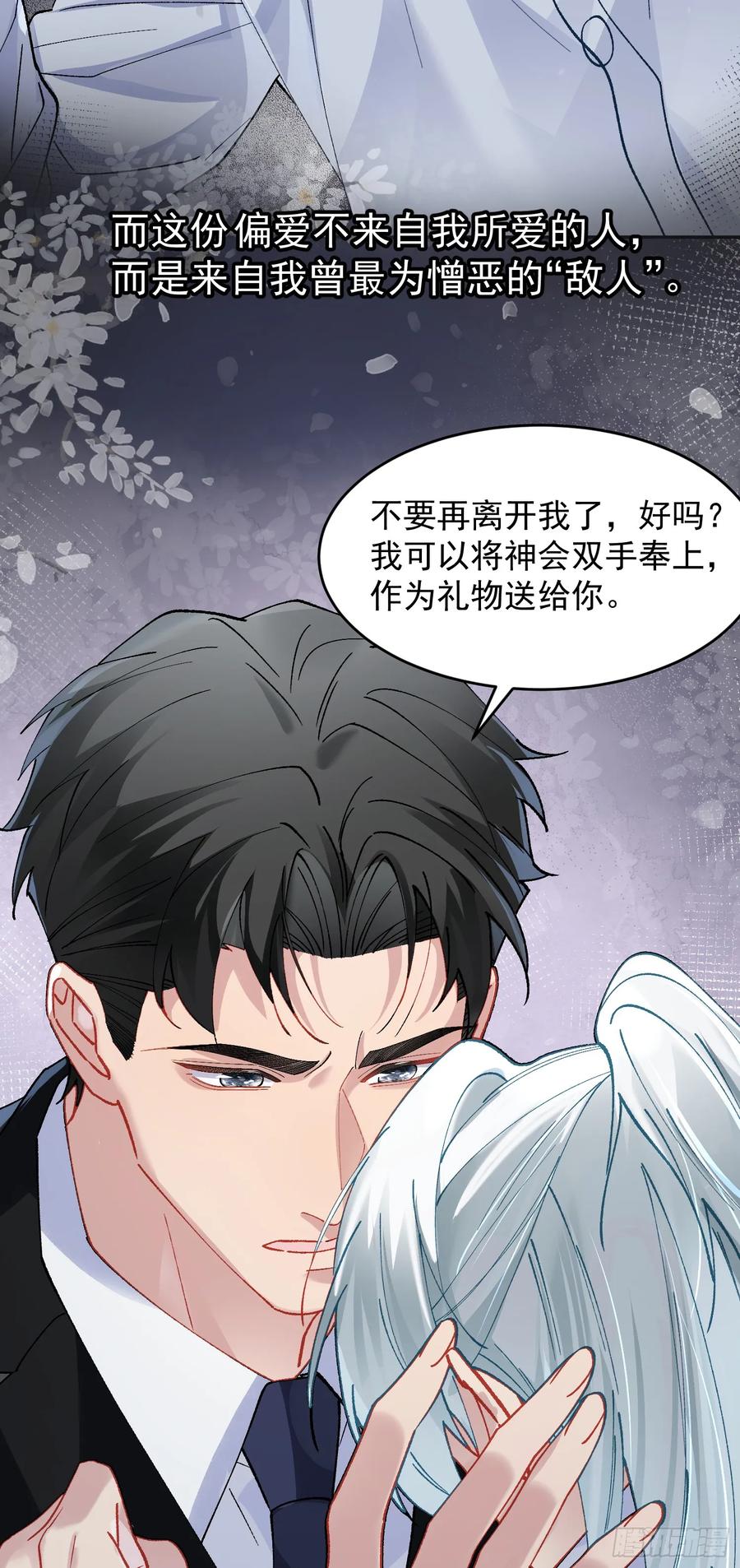 以下欺上 023-沉溺 第36页