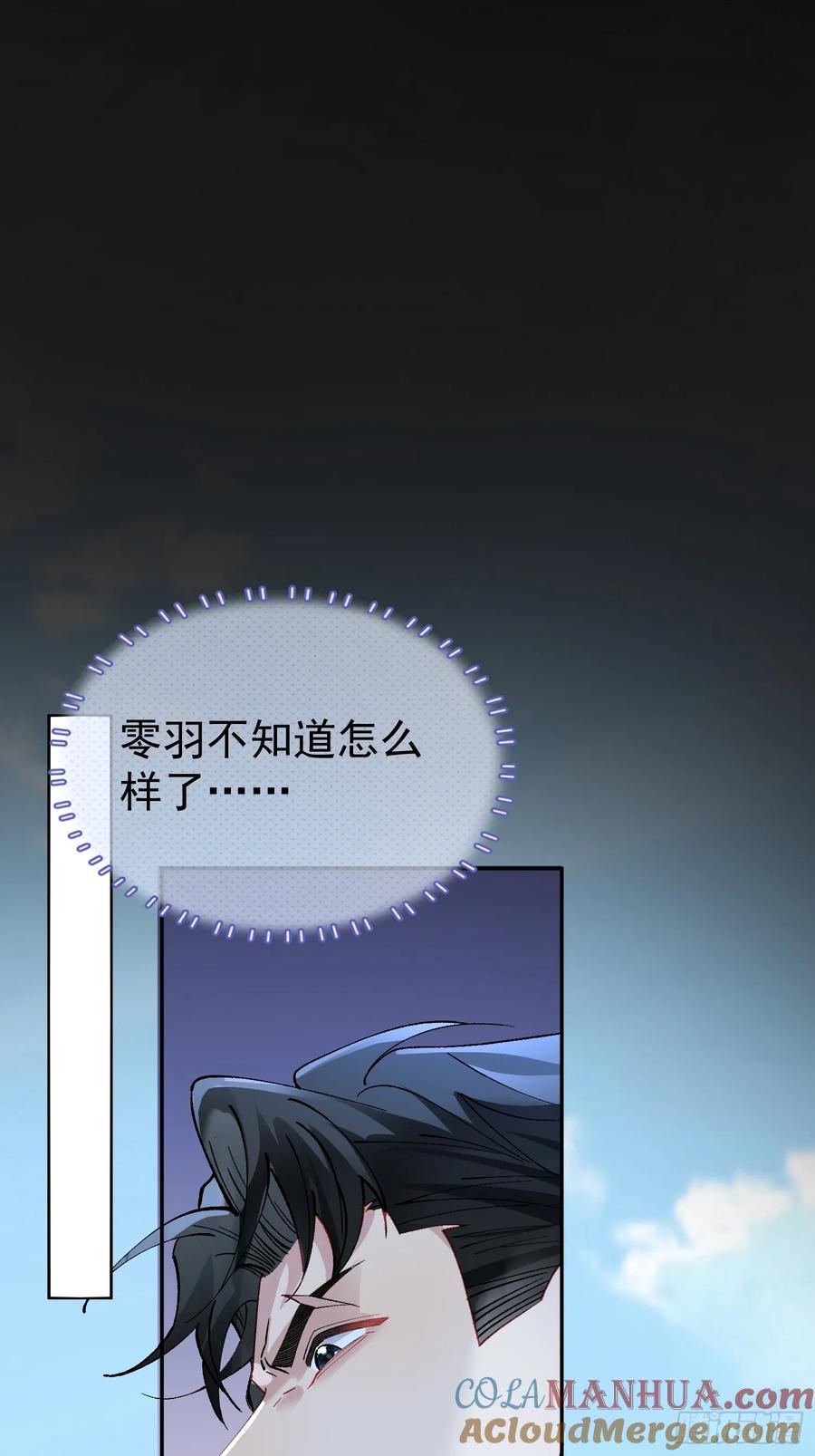 以下欺上 023-沉溺 第40页