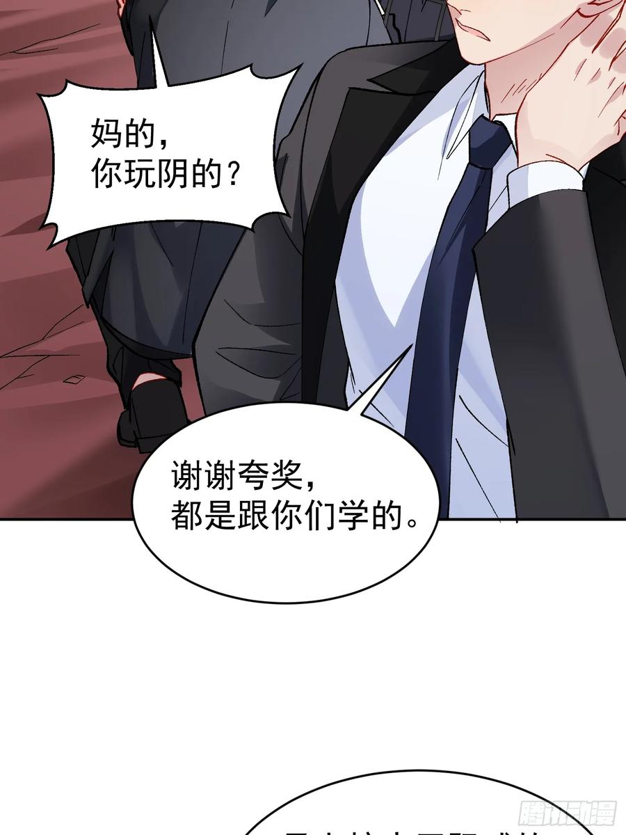 以下欺上 023-沉溺 第48页