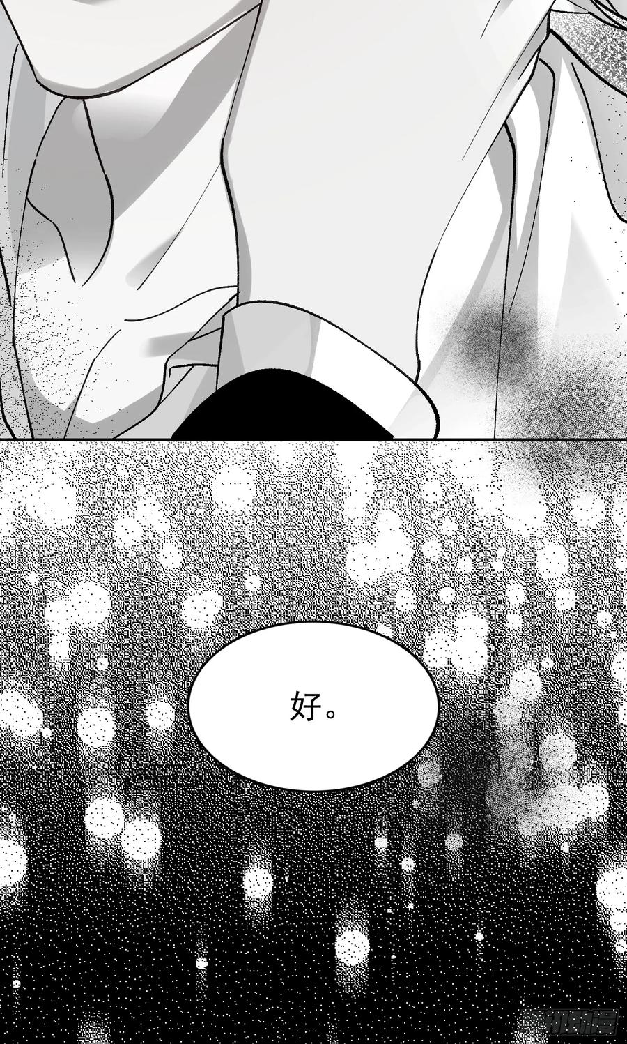 以下欺上 023-沉溺 第38页