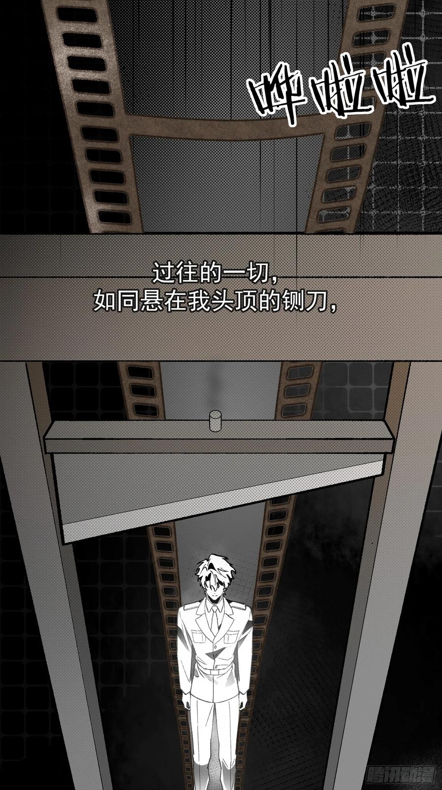 以下欺上 023-沉溺 第23页
