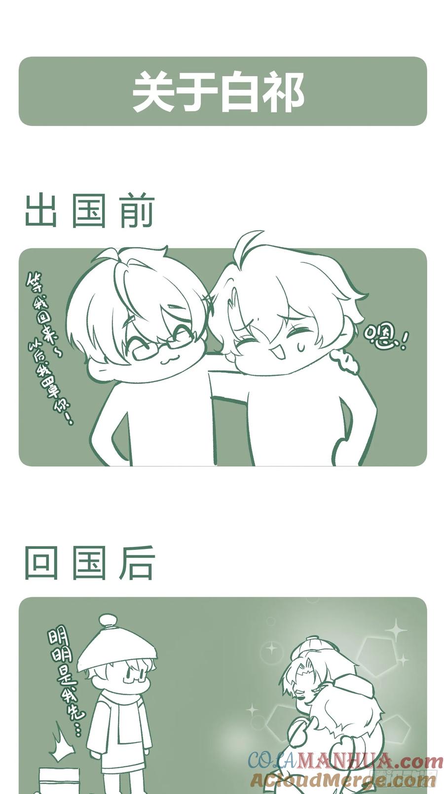 以下欺上 023-沉溺 第58页