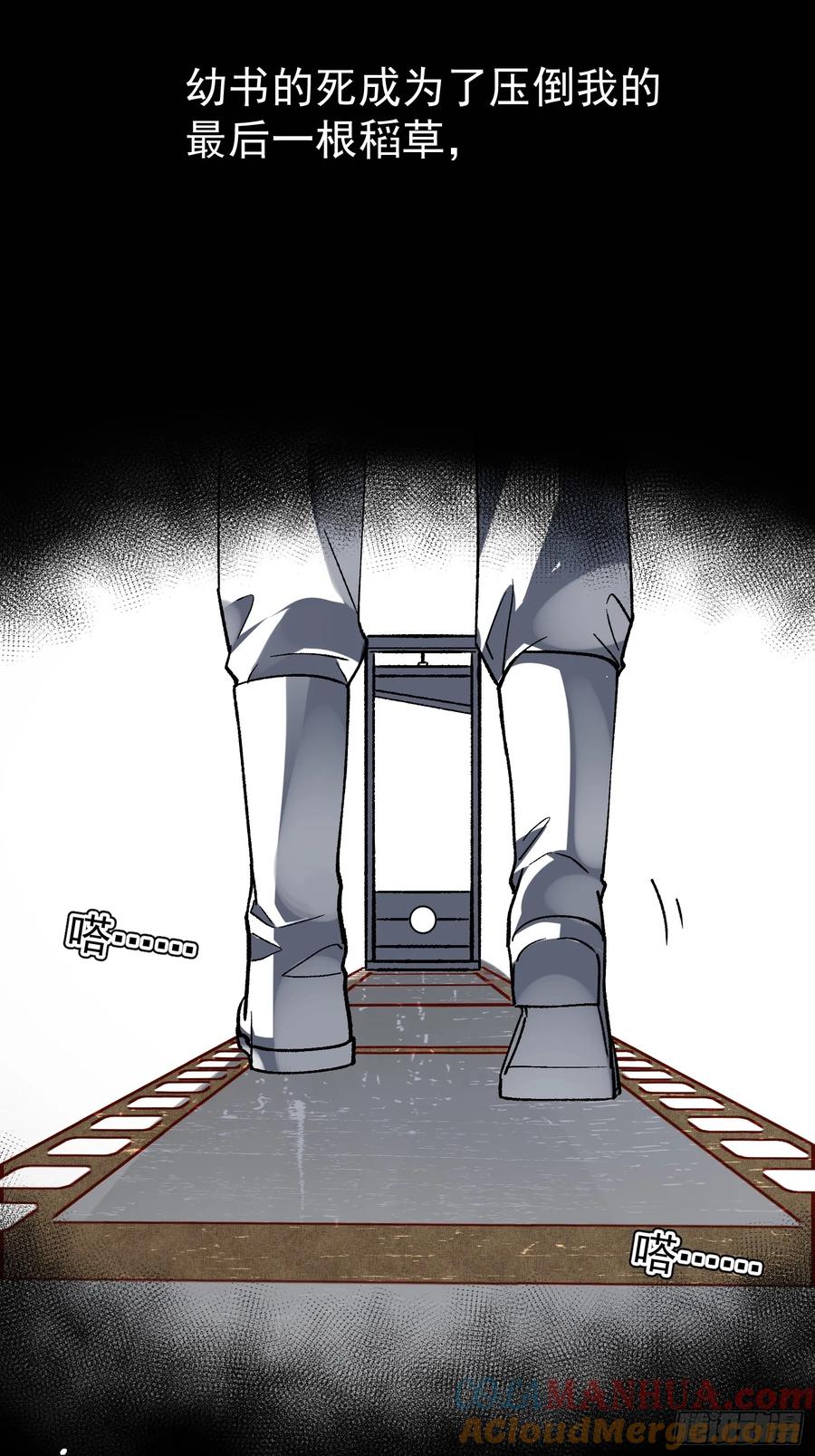 以下欺上 023-沉溺 第25页