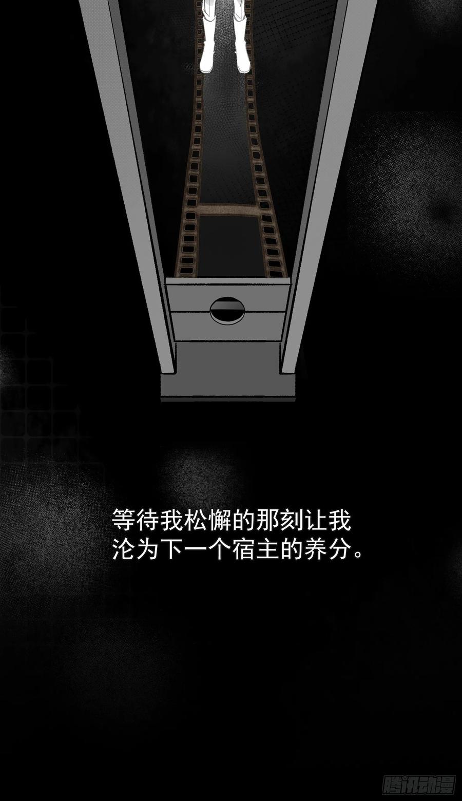 以下欺上 023-沉溺 第24页