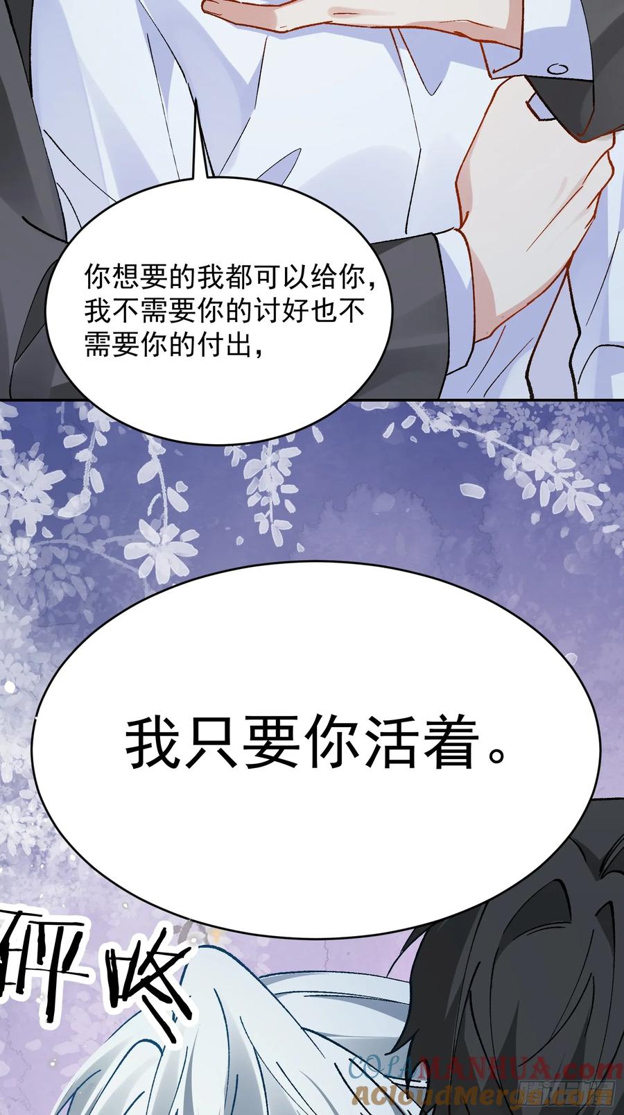 以下欺上 023-沉溺 第31页