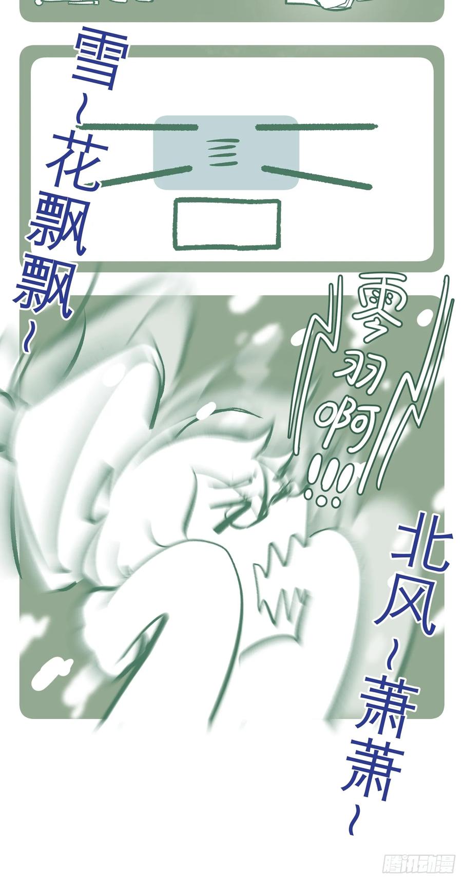以下欺上 023-沉溺 第59页