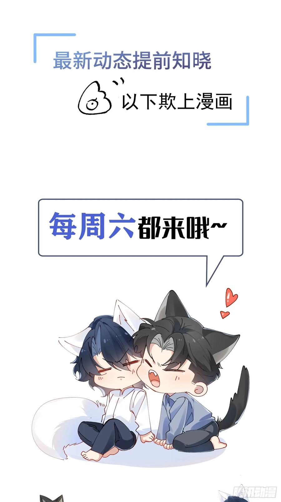以下欺上 023-沉溺 第60页