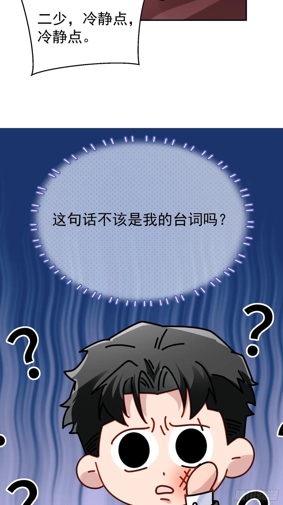 以下欺上 023-沉溺 第56页