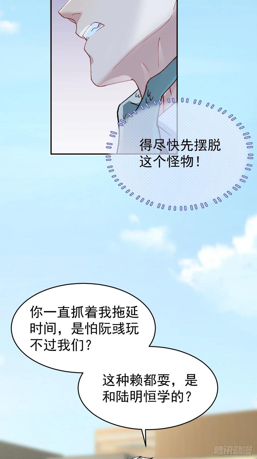 以下欺上 023-沉溺 第41页