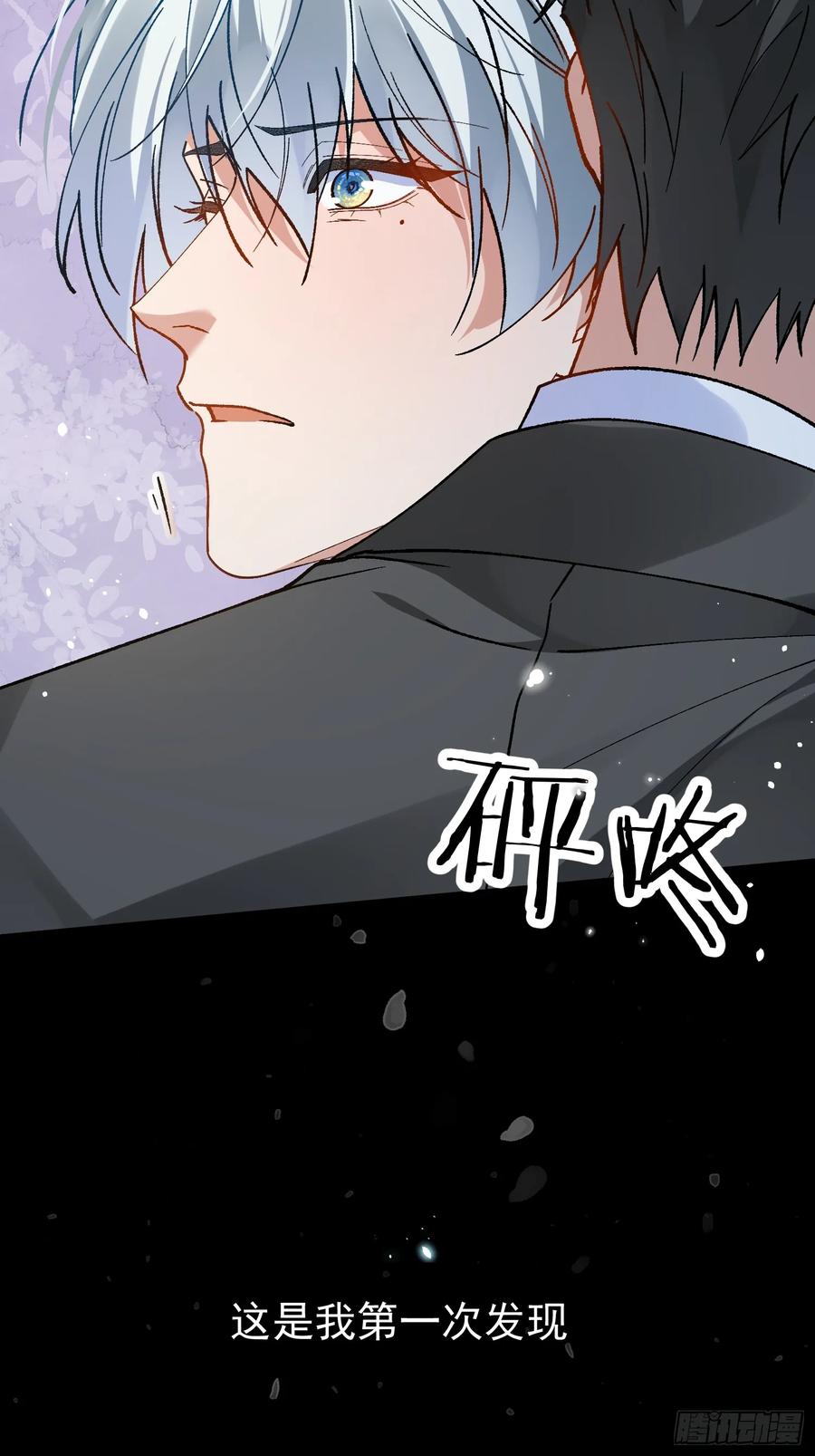 以下欺上 023-沉溺 第32页