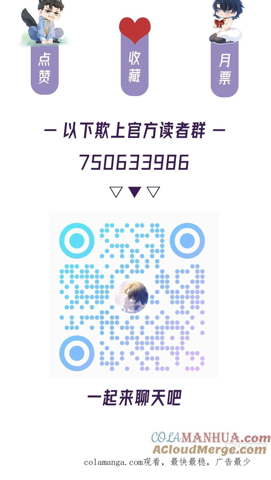 以下欺上 023-沉溺 第61页