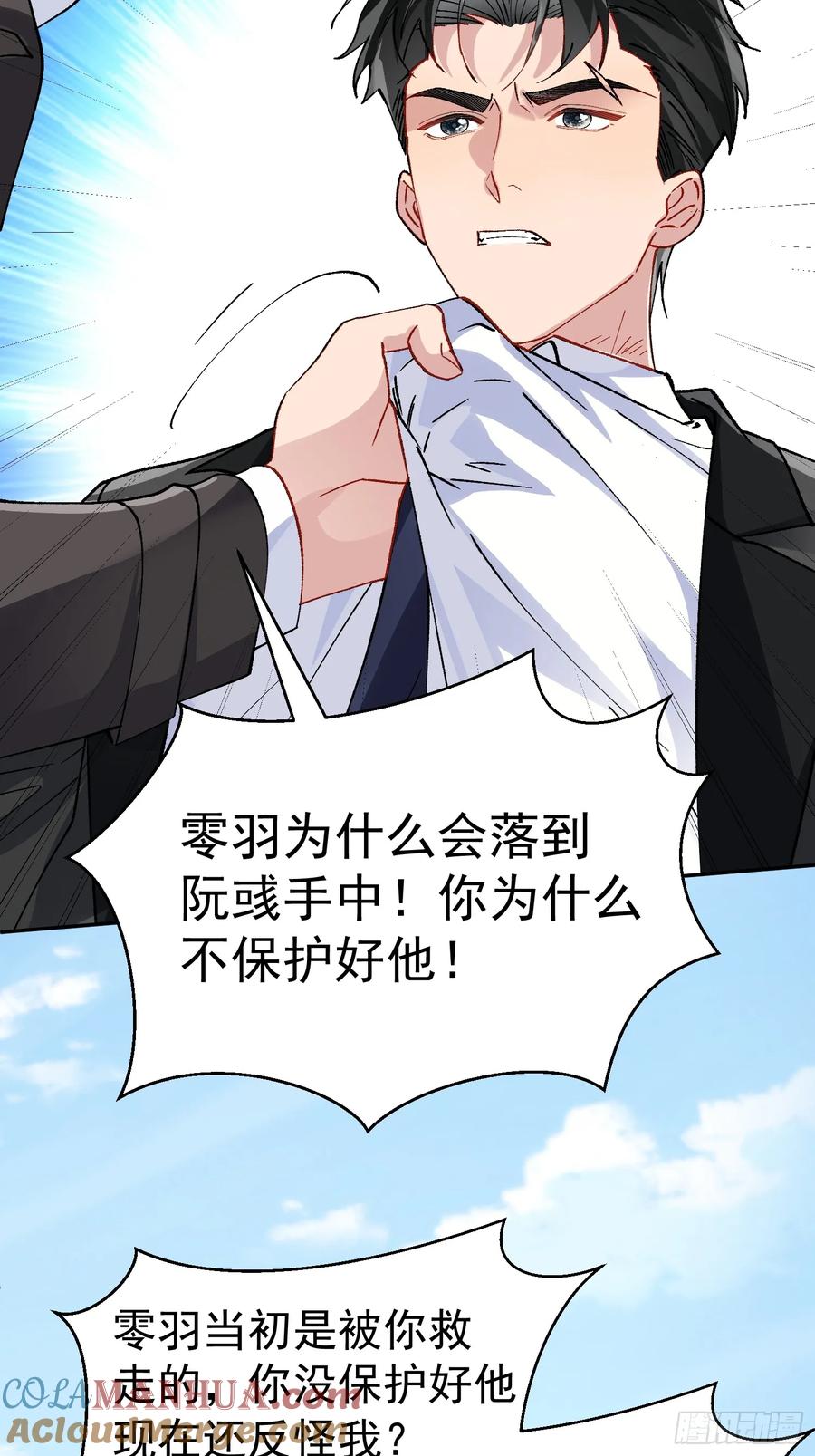 以下欺上 023-沉溺 第52页