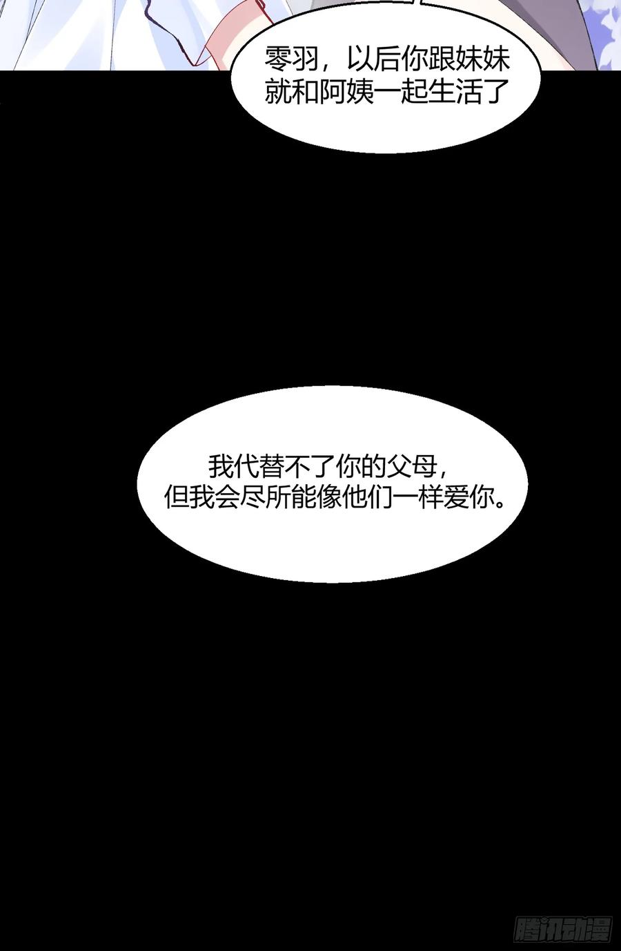 以下欺上 023-沉溺 第2页