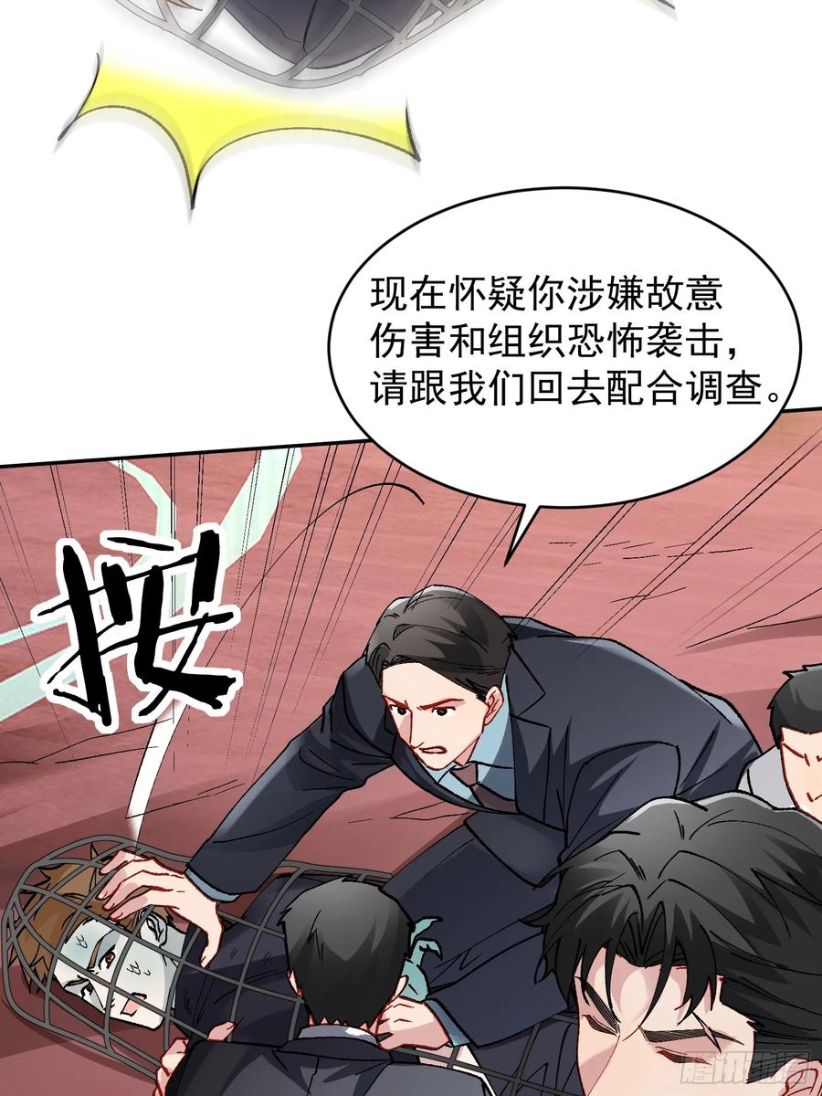 以下欺上 023-沉溺 第47页