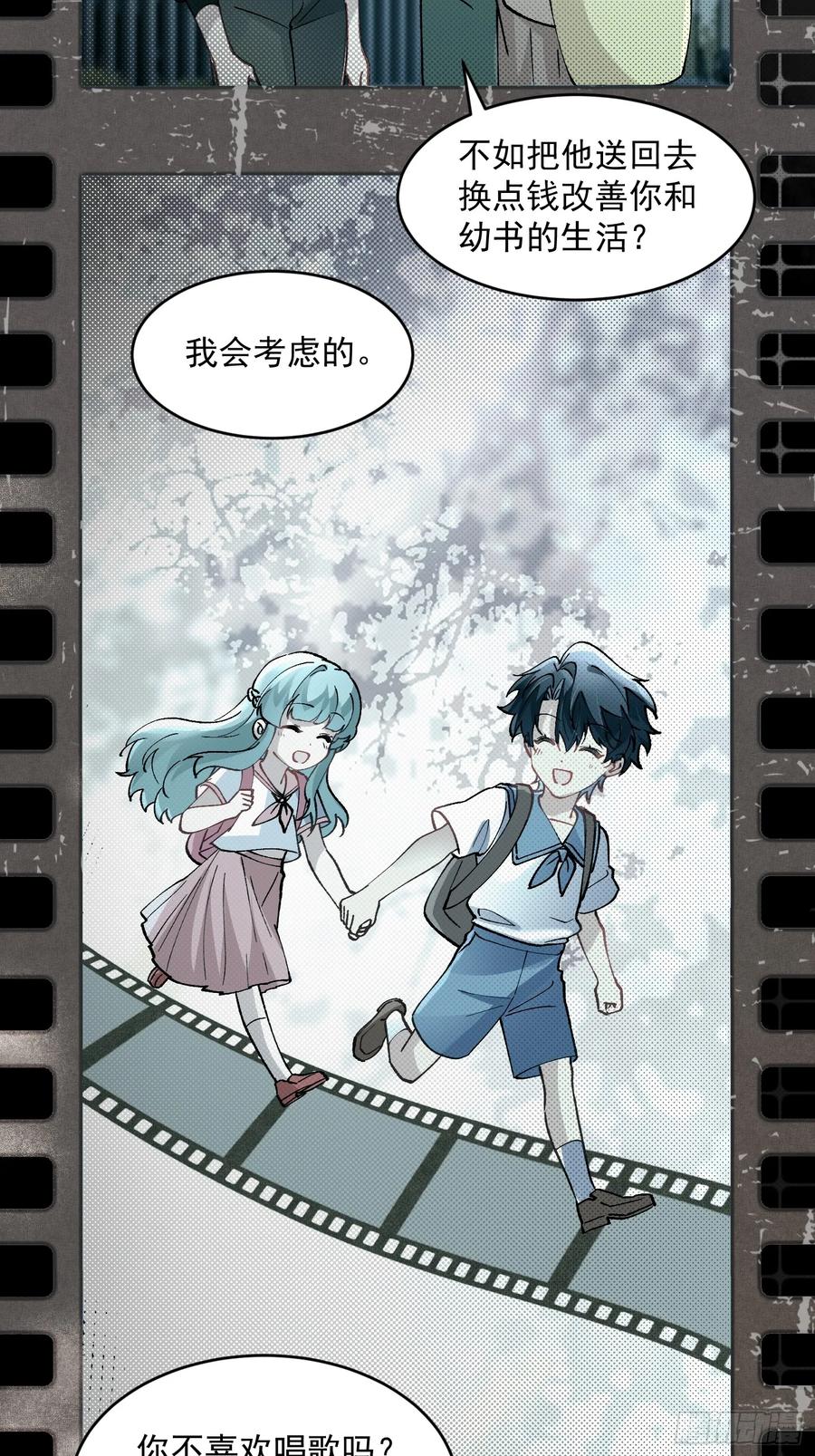 以下欺上 023-沉溺 第17页