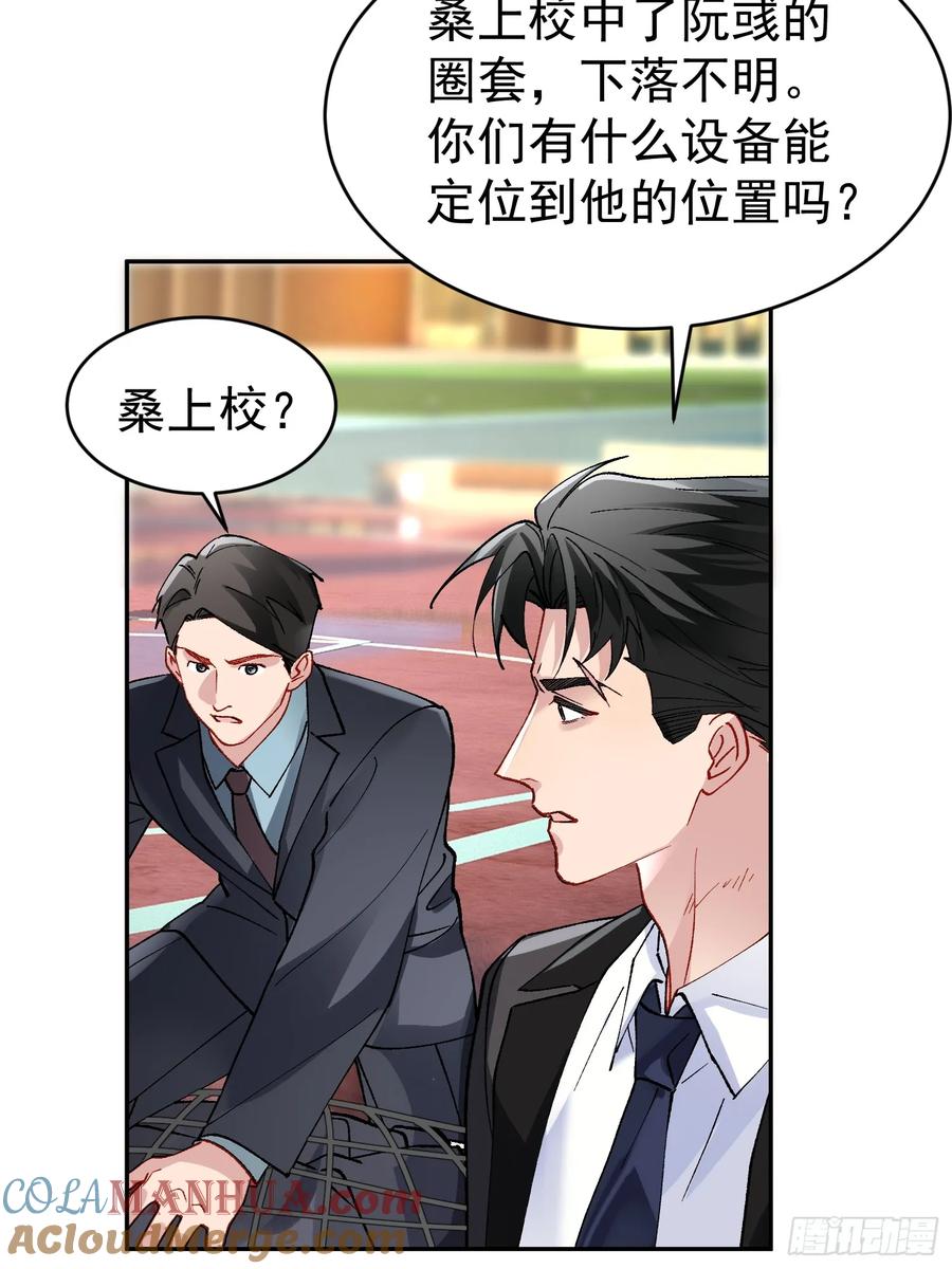 以下欺上 023-沉溺 第49页