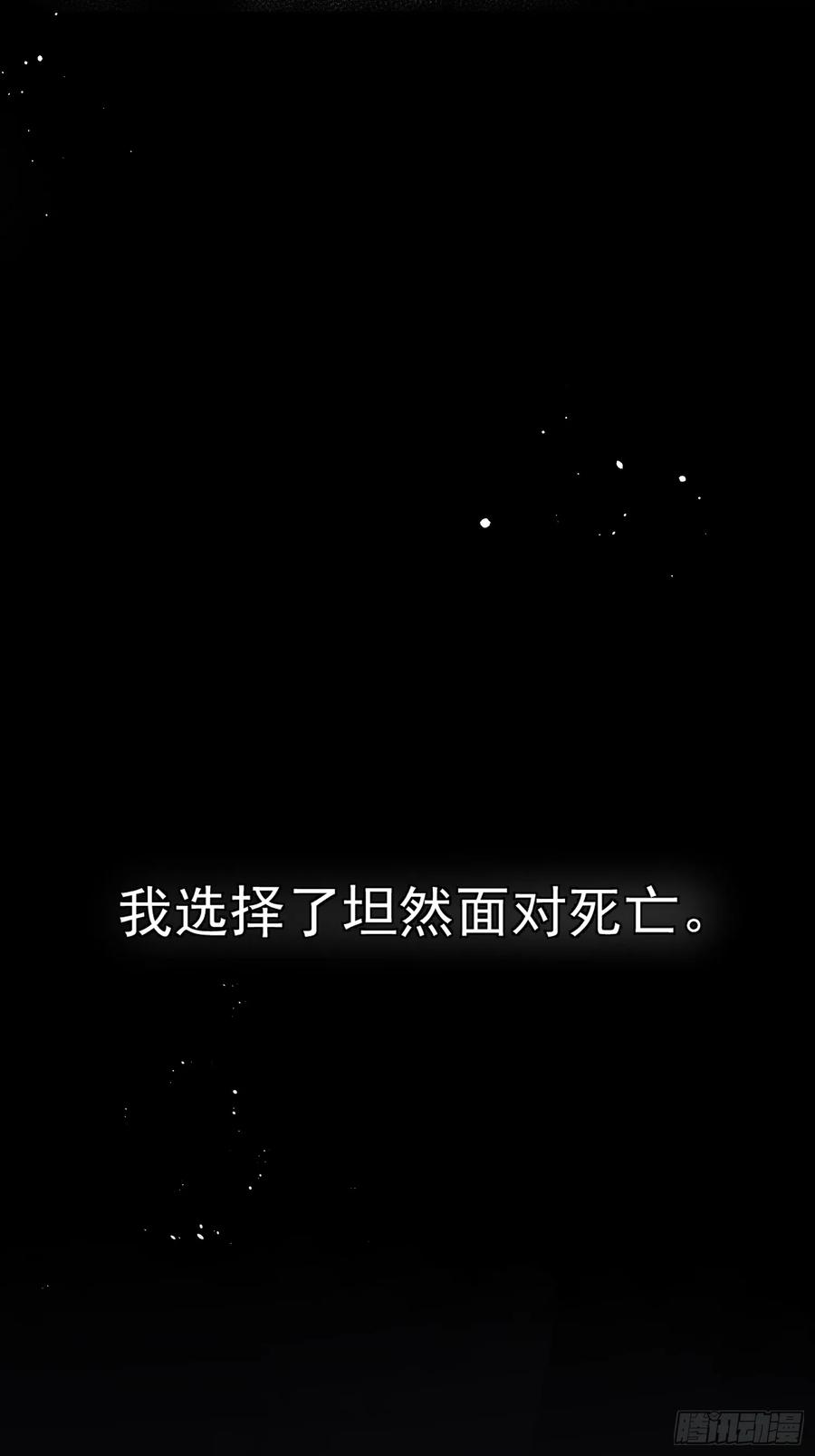 以下欺上 023-沉溺 第26页